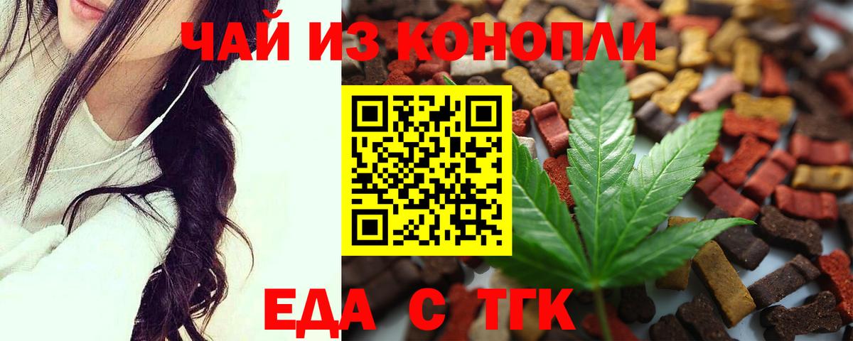 Cannafood марихуана  Вход с VPN  Чапаевск 