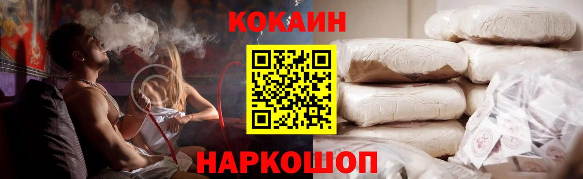 Cocaine 99%  Вход с VPN  Cocaine Перу  Чапаевск 
