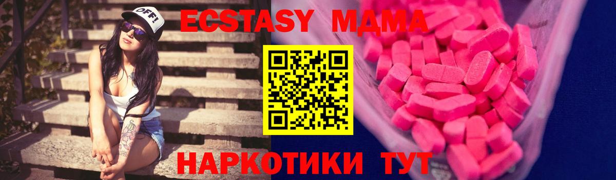 Ecstasy  наркотики  Вход с VPN  ЭКСТАЗИ TESLA      Экстази Cube  Чапаевск 