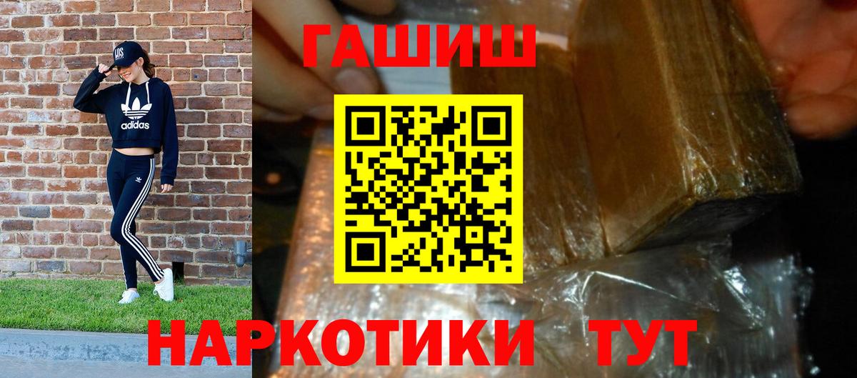 ГАШ  Гашиш индика сатива  ГАШИШ VHQ  Вход с VPN  Чапаевск 
