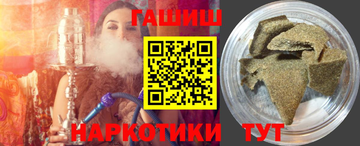 ГАШ hashish Чапаевск
