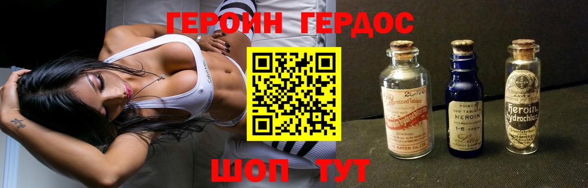 Чапаевск  ГЕРОИН VHQ  Вход с VPN 