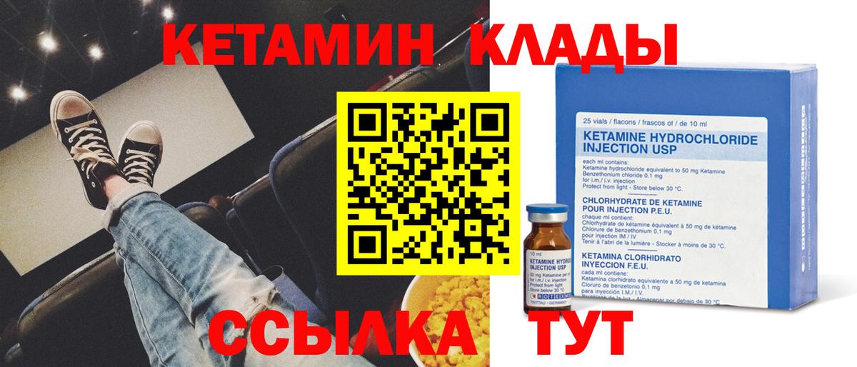 Кетамин VHQ  Вход с VPN  Кетамин ketamine  Чапаевск 