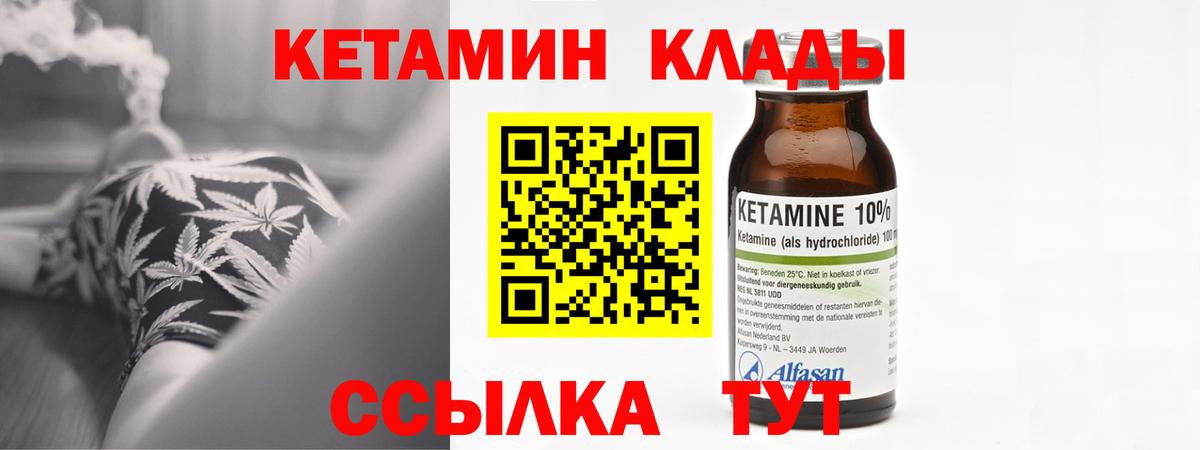 КЕТАМИН ketamine Чапаевск