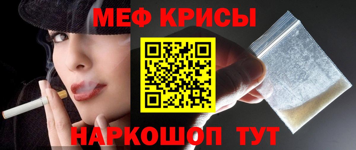 Мефедрон mephedrone  Меф мяу мяу  Мефедрон  Чапаевск  Вход с VPN 