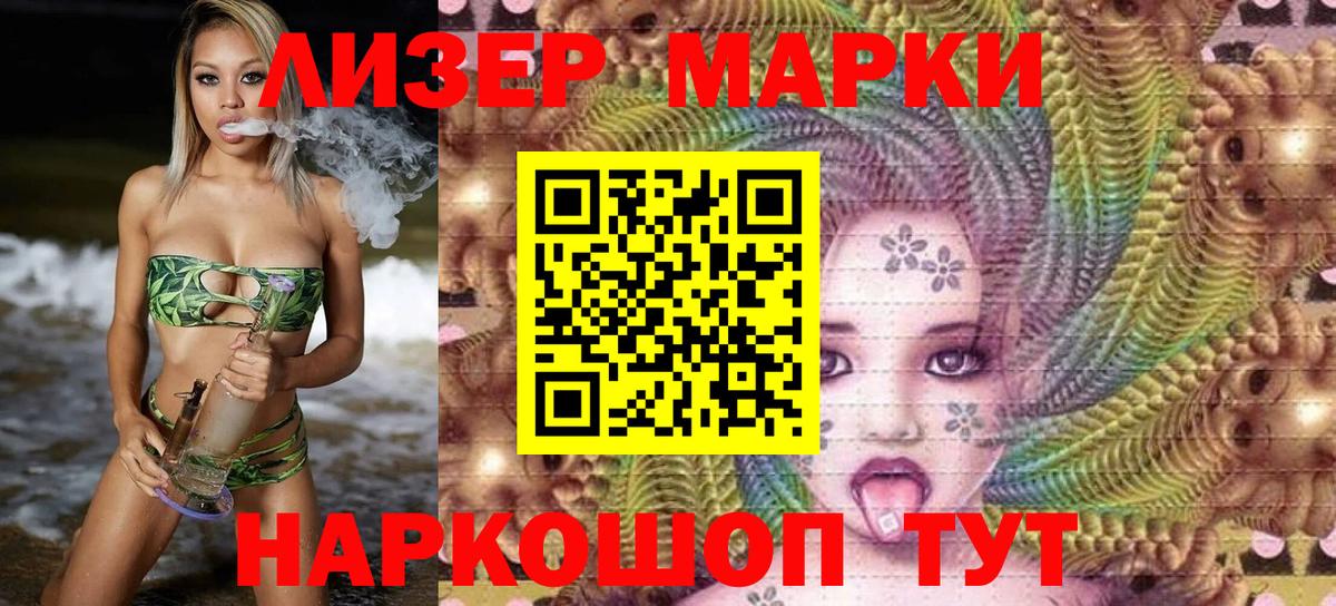 Чапаевск  Марки NBOMe 1500мкг  Марки NBOMe 1500мкг  Наркотические марки  Вход с VPN 