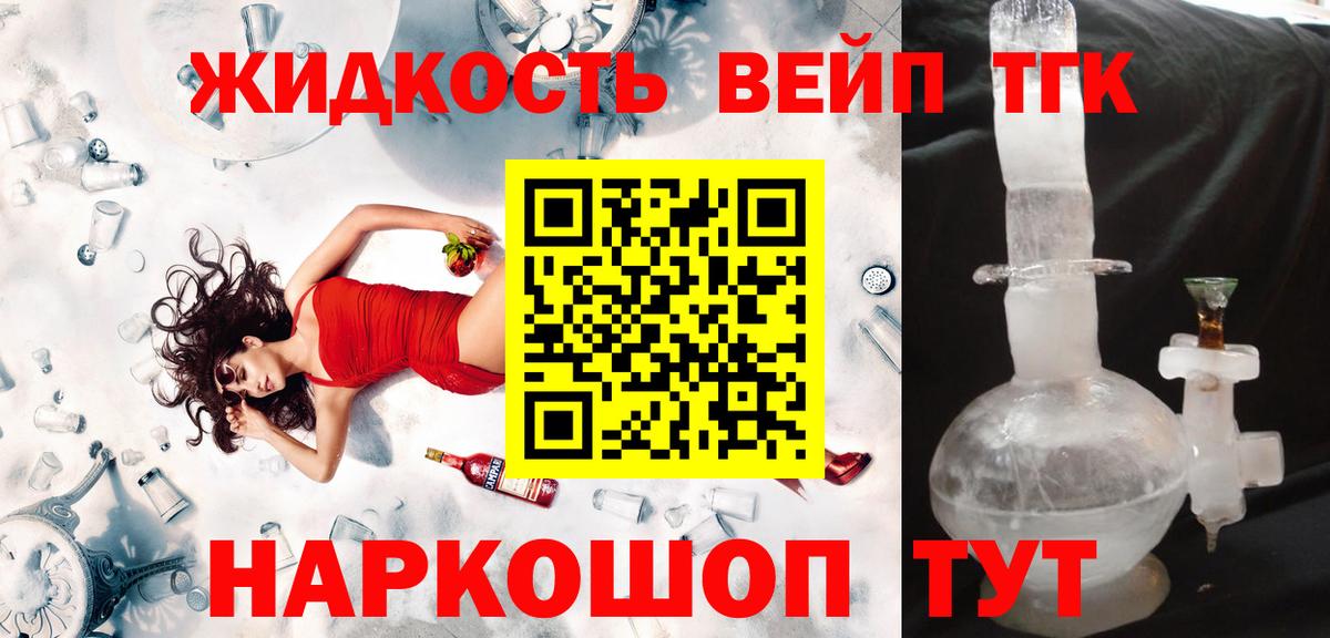 Чапаевск  где купить   Вход с VPN  Дистиллят ТГК вейп с тгк 